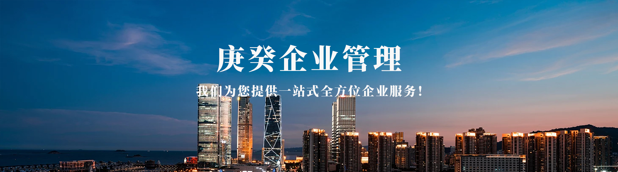 昆明庚癸企业管理