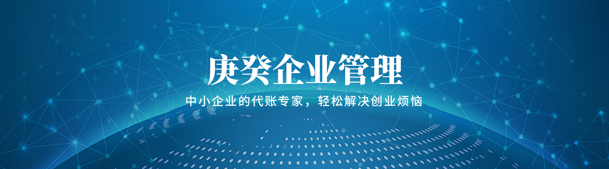 昆明庚癸企业管理